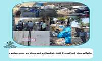 جلوگیری از فعالیت ۵ انبار ضایعاتی غیرمجاز در بندرعباس